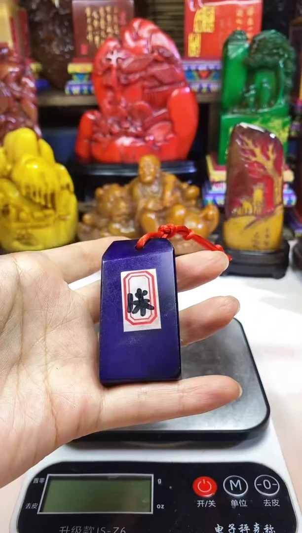 寿山石印石纯天然石料