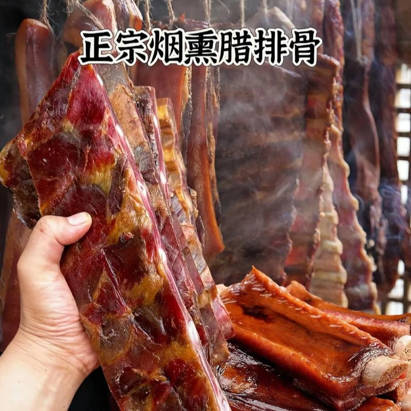 正宗柴火烟熏腊排骨湖南邵阳特产传统工艺熏制
