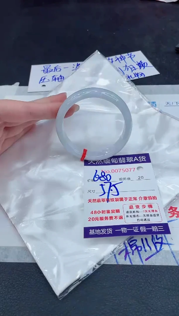 【闪购商品】翡翠手镯未镶嵌888888888888