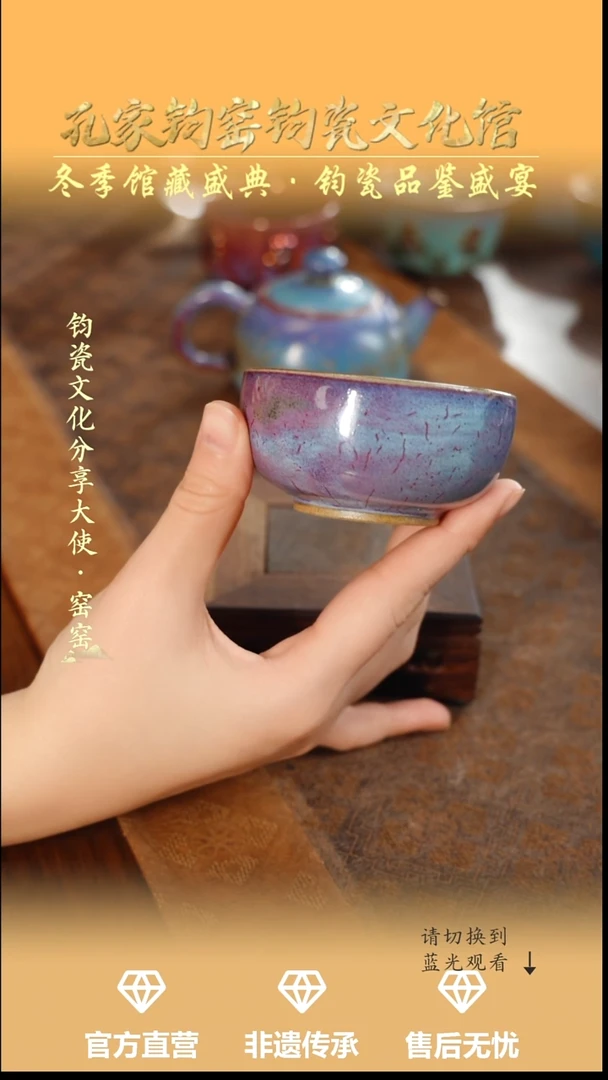 杯子钧瓷孔家钧窑当代作品—普洱杯