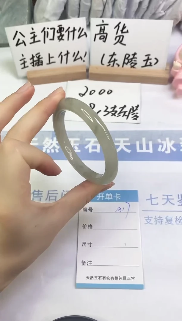 未镶嵌手镯石英质玉A17  58.2