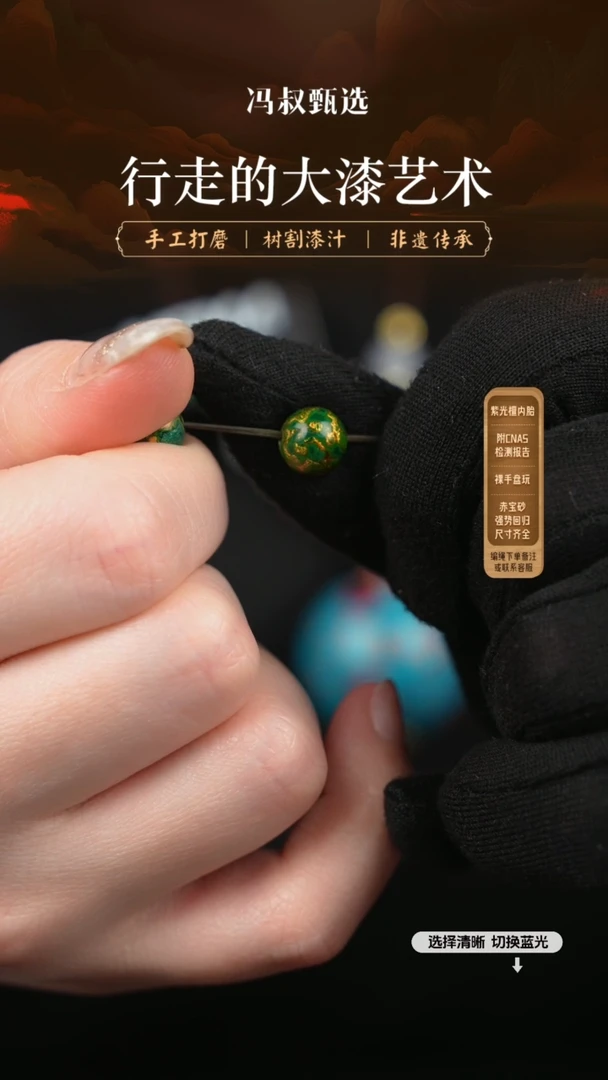 【闪购商品】 【七巷大漆】犀皮0.8-141