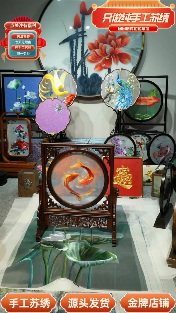 【闪购商品】刺绣纯手工苏绣双面绣