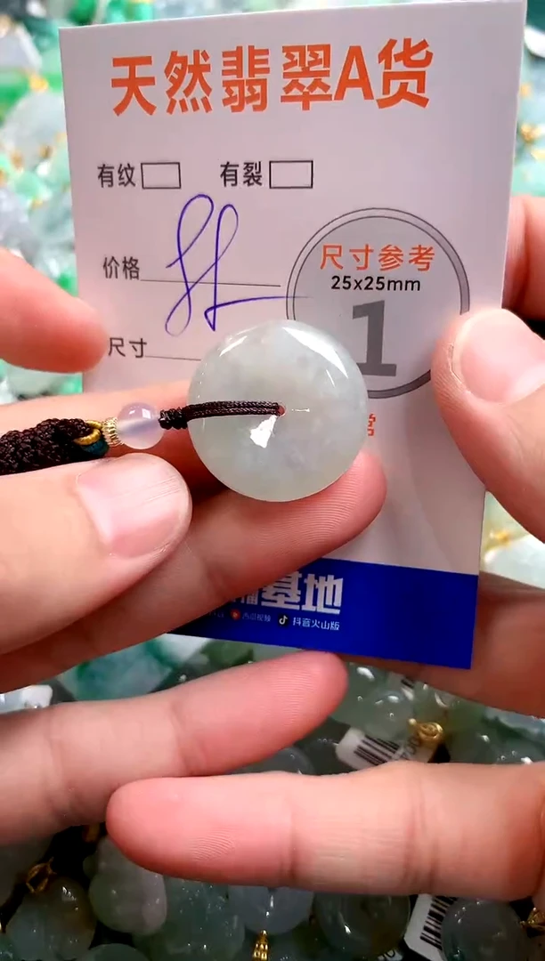 颈饰未镶嵌翡翠29100244