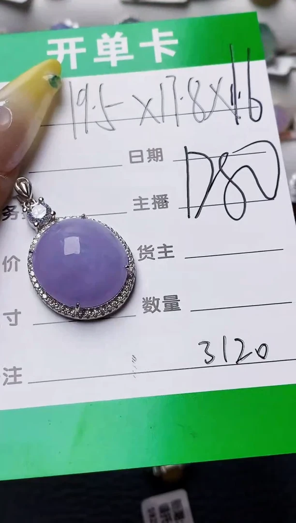 银S925镶嵌戒指翡翠3120