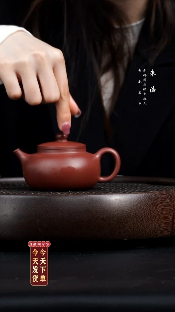 【闪购商品】紫砂茶壶0211早直播季畅园鼓圆
