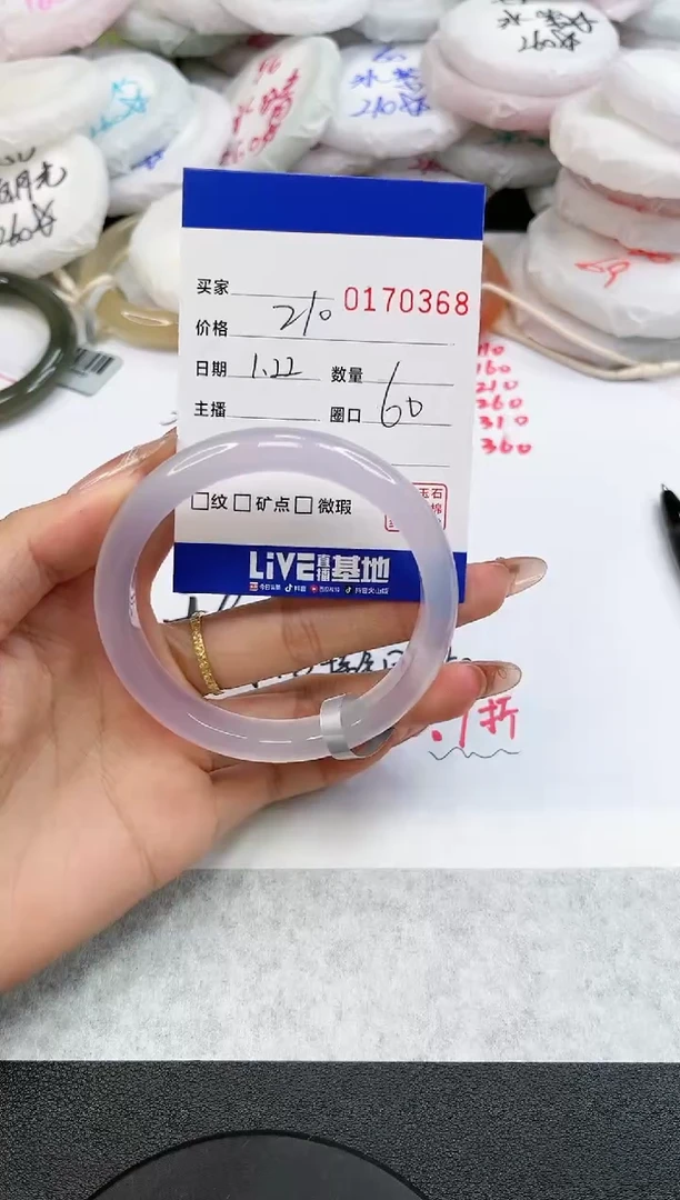 【闪购商品】玛瑙/玉髓手镯未镶嵌0368