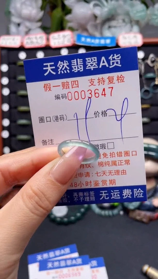 未镶嵌戒指翡翠19*3647