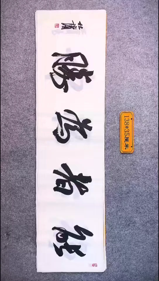 书法012中书协 杜潇书法放漏