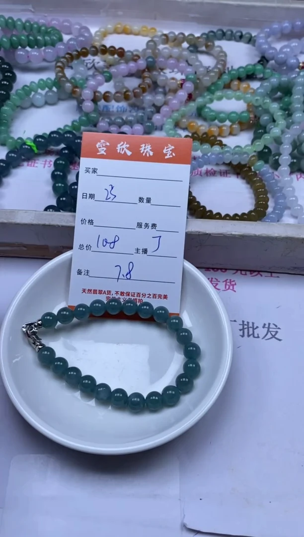 颈饰未镶嵌翡翠雪欣散珠定制diy