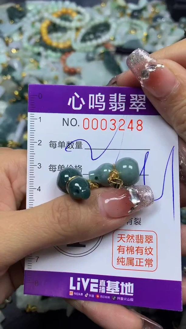 【闪购商品】翡翠颈饰未镶嵌闪购003248