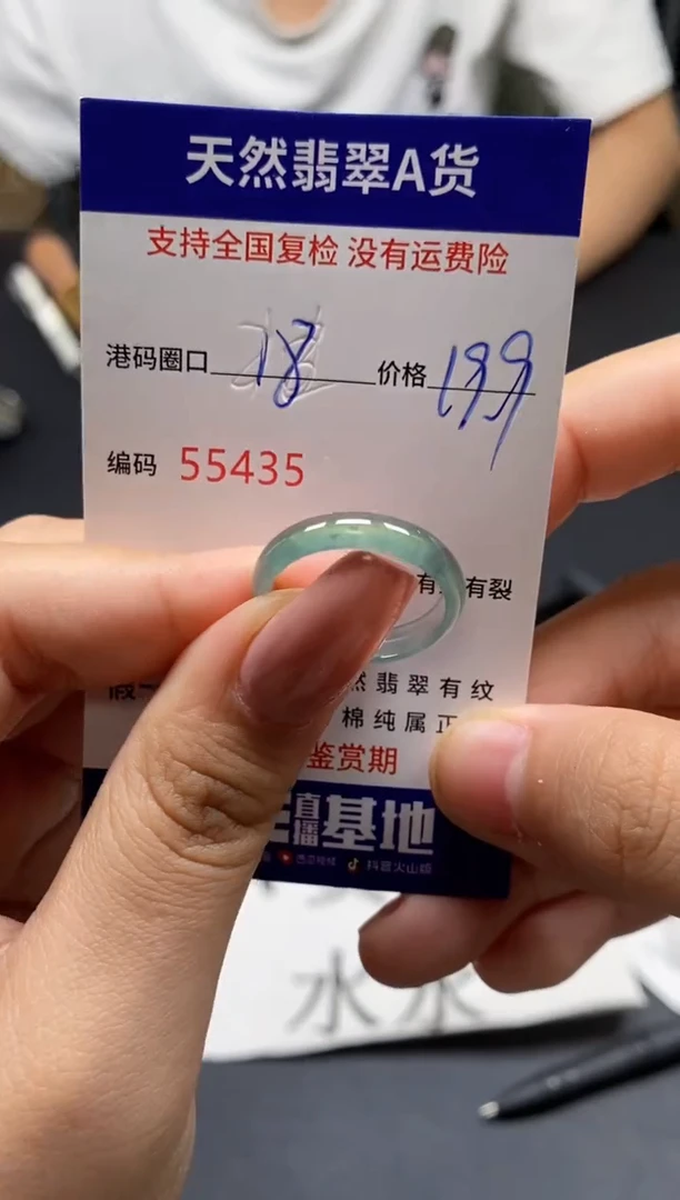 未镶嵌戒指翡翠天然A货翡翠5435