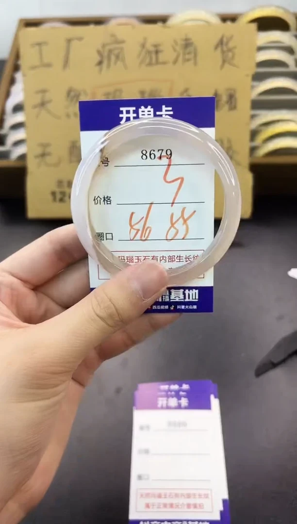 手镯玛瑙/玉髓未镶嵌8678