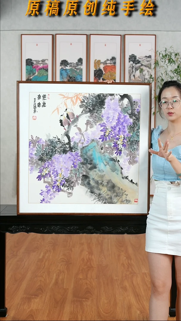 国画汪琼《紫气东来》带框子发货82*82厘米