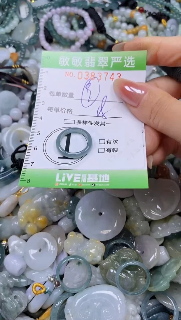 颈饰未镶嵌翡翠闪购0383743