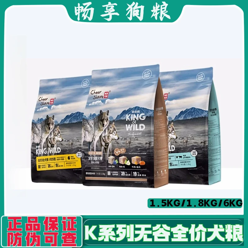 畅享优品K系列无谷高肉冻干狗粮泰迪主食1.5kg通用型犬粮