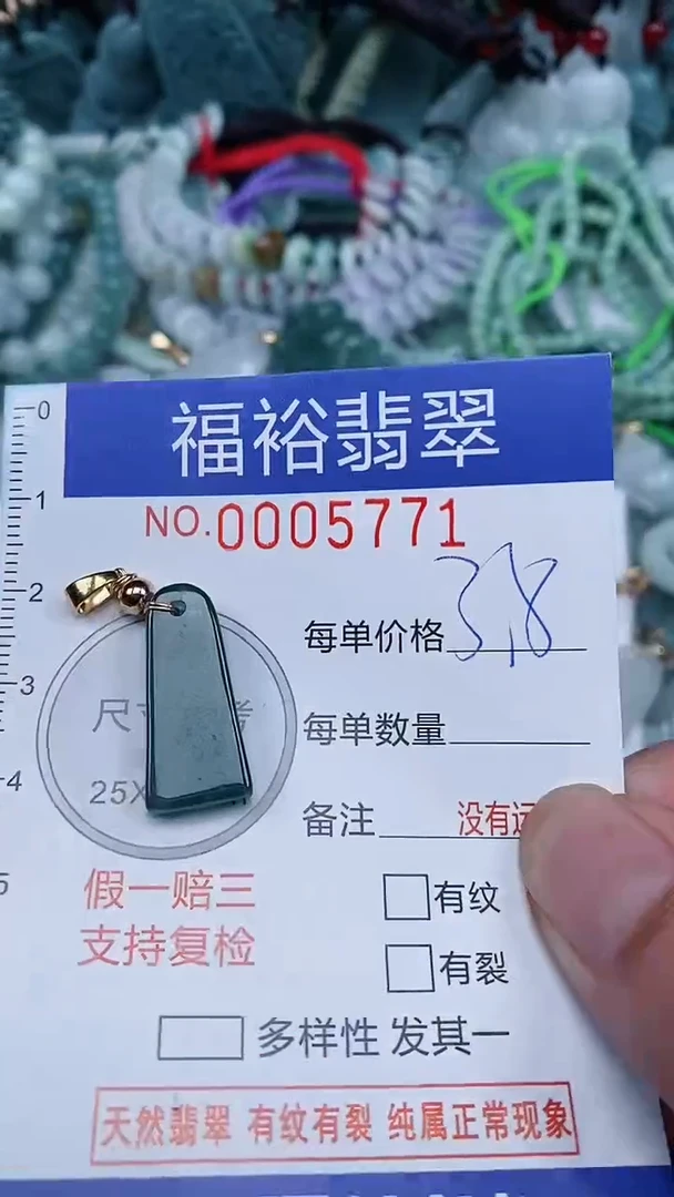 颈饰未镶嵌翡翠...0005771