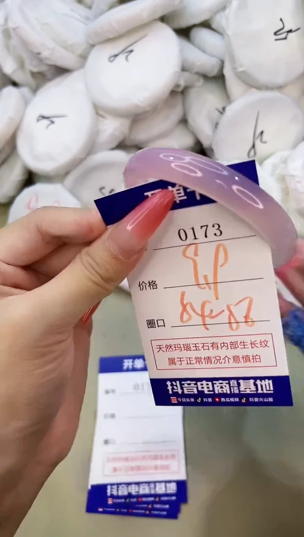 手镯玛瑙/玉髓未镶嵌0173