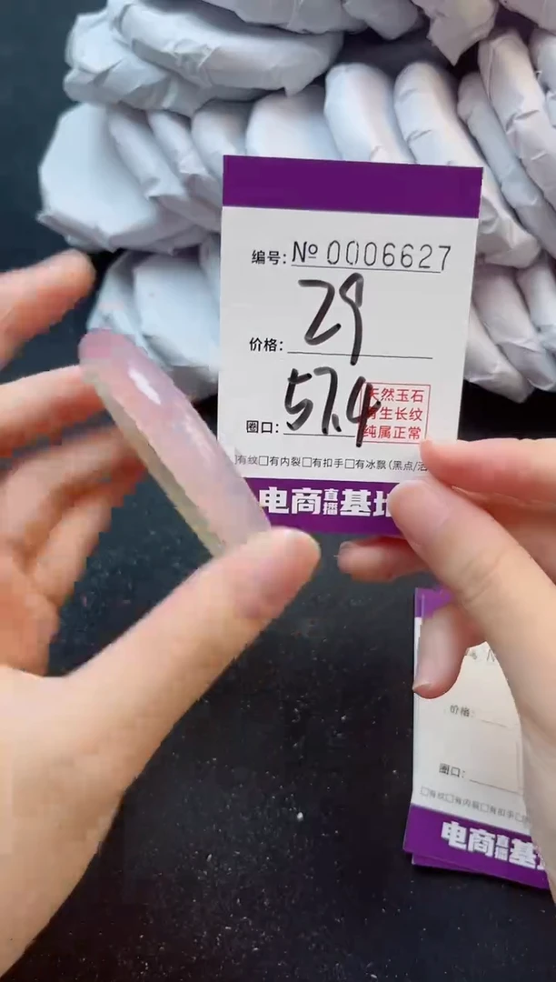 手镯玛瑙/玉髓未镶嵌6627