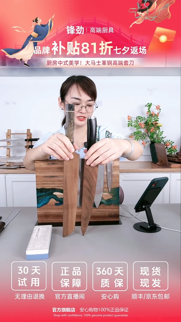 不锈钢?***?柳刃两把