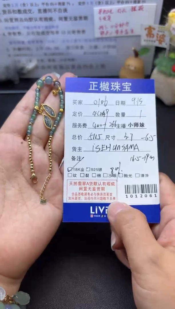 未镶嵌手链翡翠E****6ZYZB-1012061