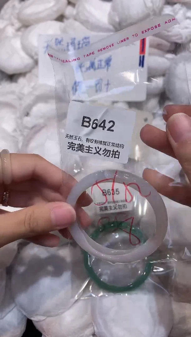玛瑙/玉髓手镯未镶嵌52