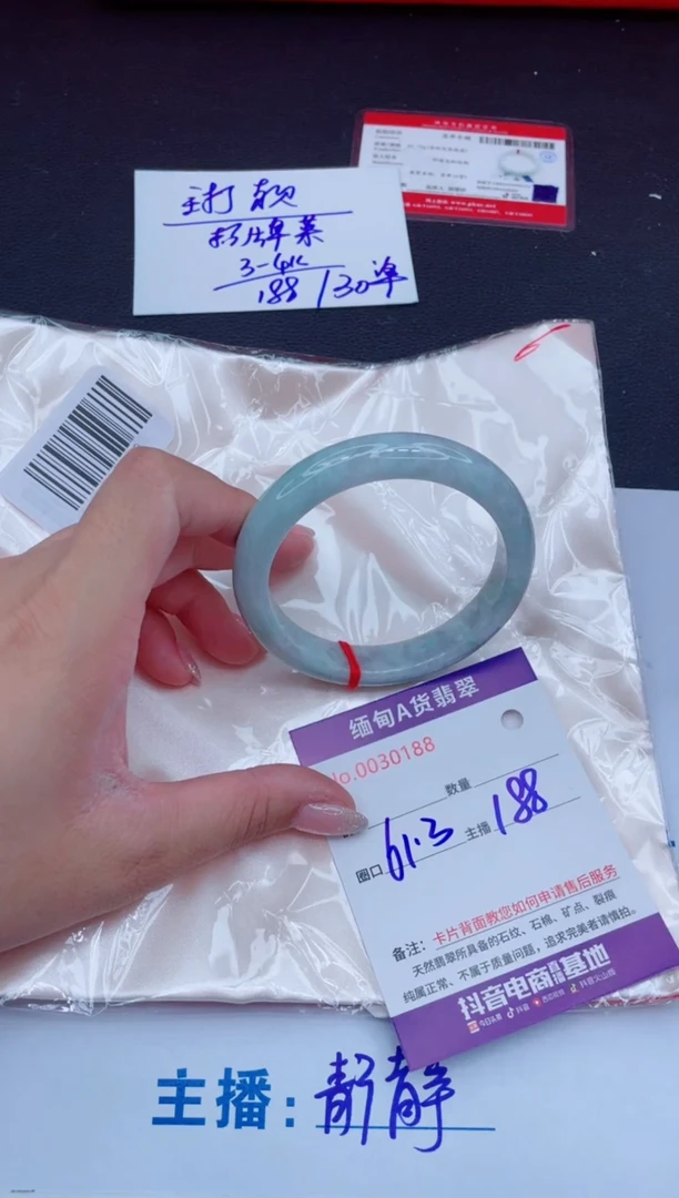 未镶嵌手镯翡翠188
