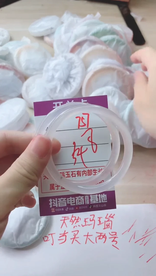 玛瑙/玉髓手镯未镶嵌757