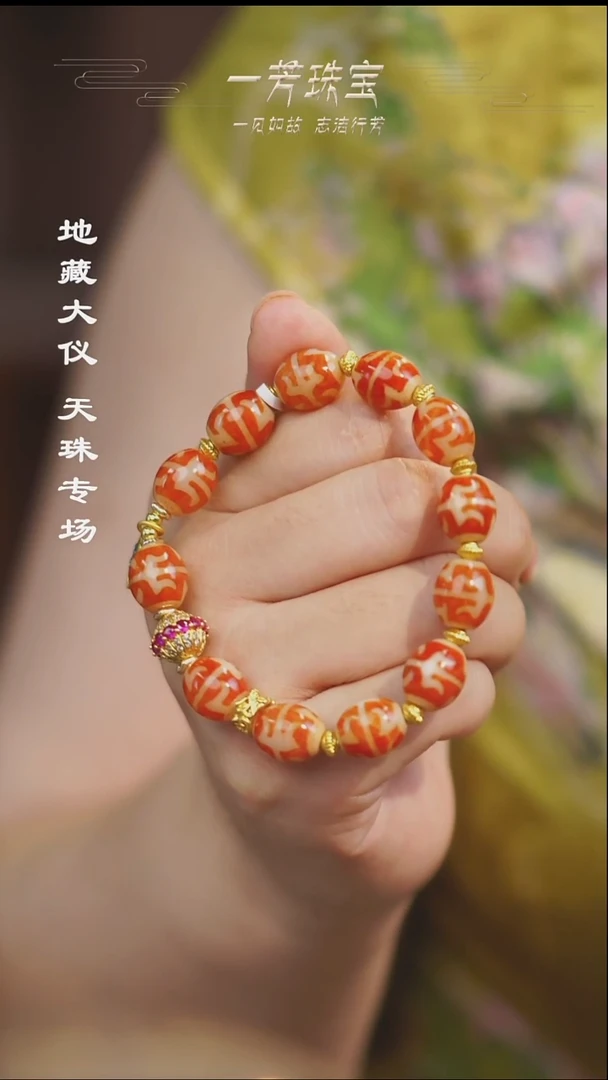 玛瑙/玉髓（覆膜）散珠多样性发其一