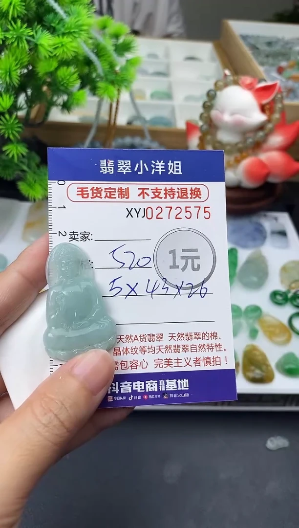未镶嵌定制翡翠毛货商品 不退换/ 2575
