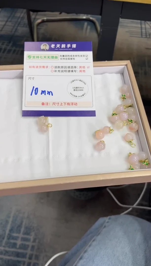 未镶嵌挂件玛瑙/玉髓玛瑙桃子F1配绳/多样性发其一CP