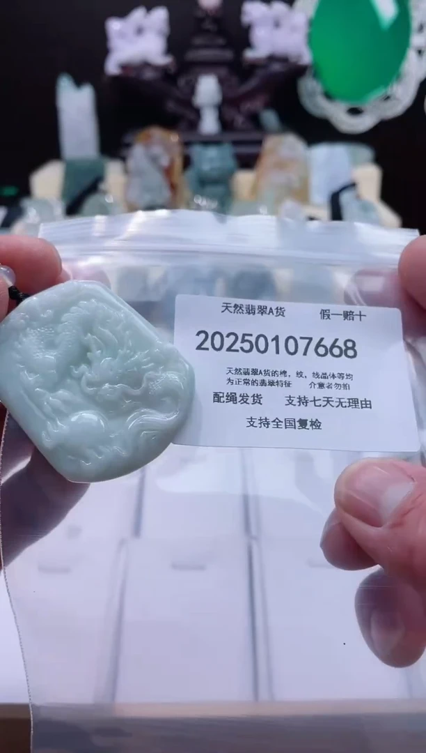 【闪购商品】翡翠颈饰未镶嵌闪购商品8号店200250010025