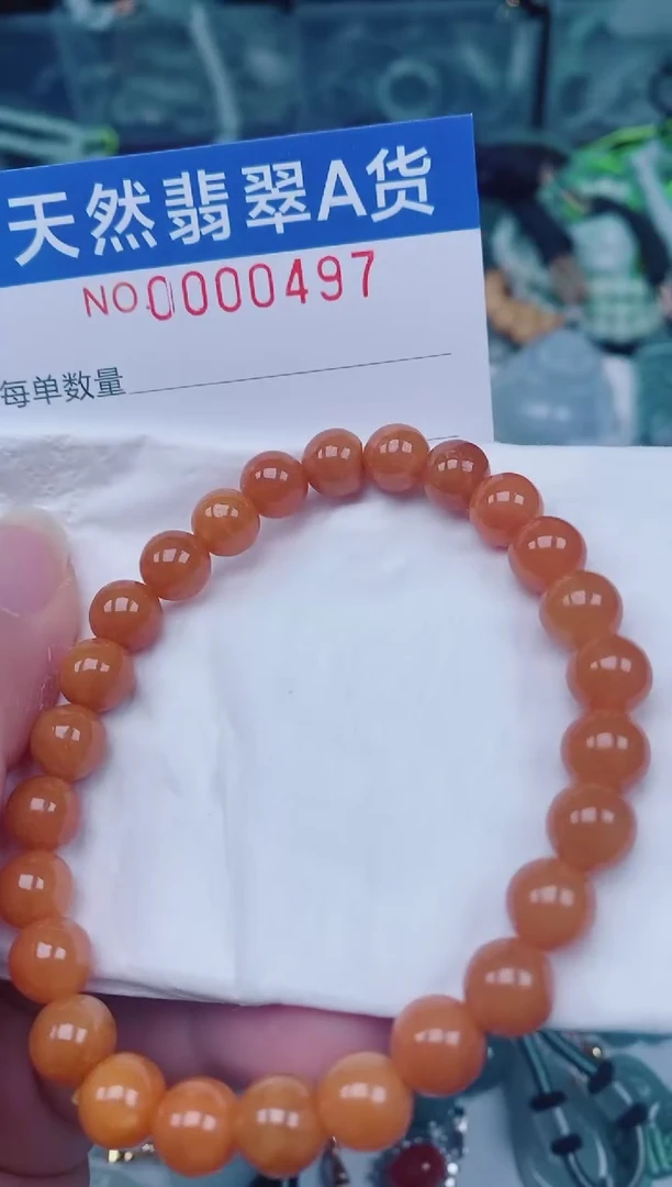 颈饰未镶嵌翡翠00000497