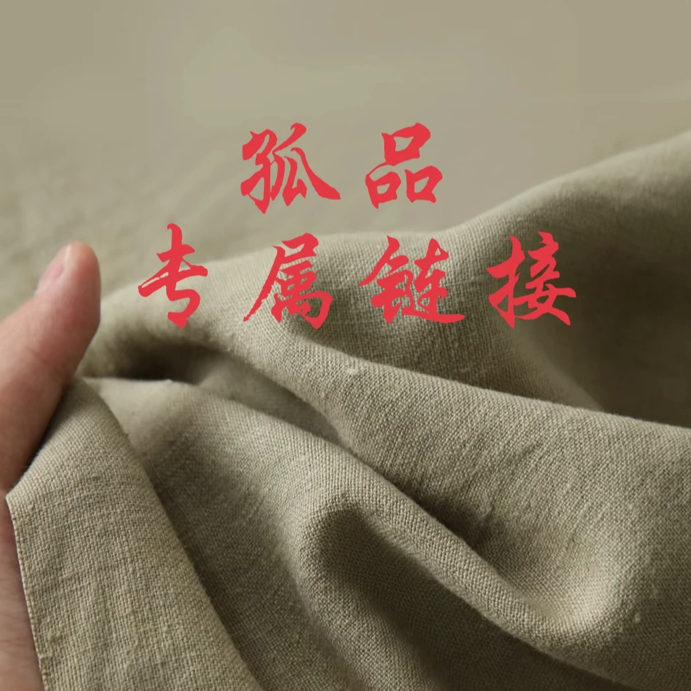 汉麻 床品 孤品专属