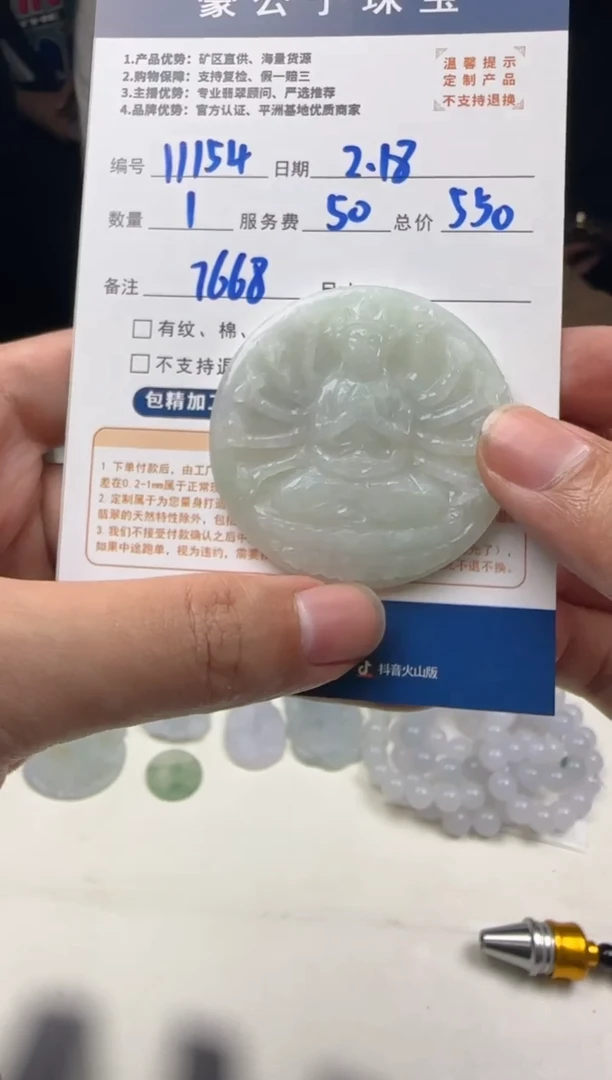 【闪购商品】定制翡翠未镶嵌11154（发货一个）