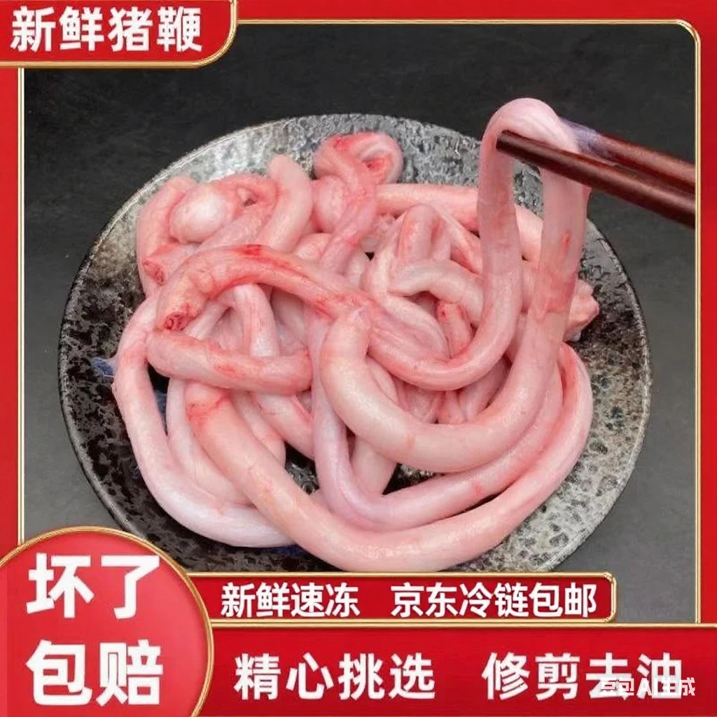 （双十一特惠）广西大化新鲜农家土猪鞭优质猪鞭烧烤食用精品猪茎