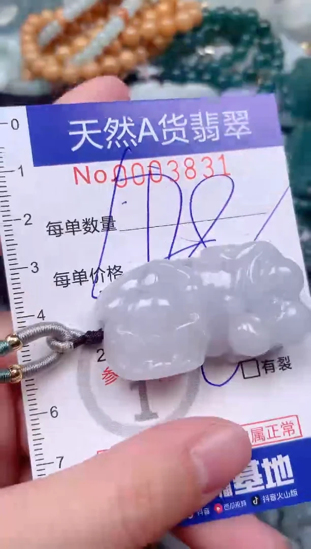 【闪购商品】翡翠挂件未镶嵌00003831