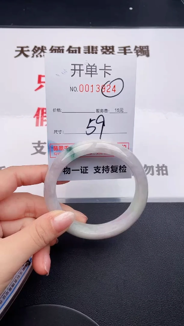 未镶嵌手镯翡翠24
