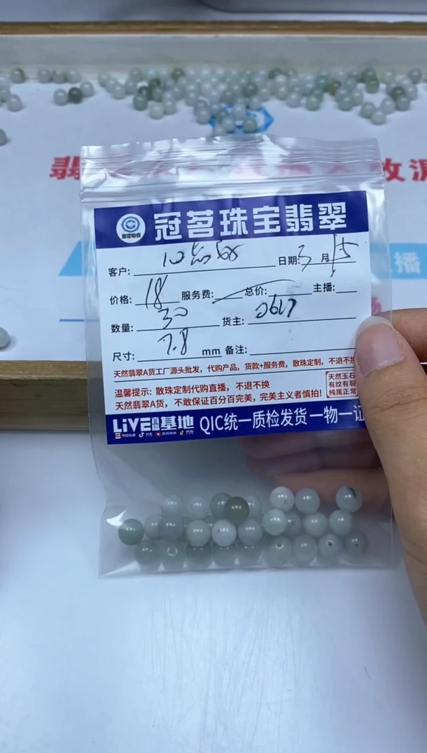 【闪购商品】翡翠未镶嵌手饰翡翠散珠7.8mm