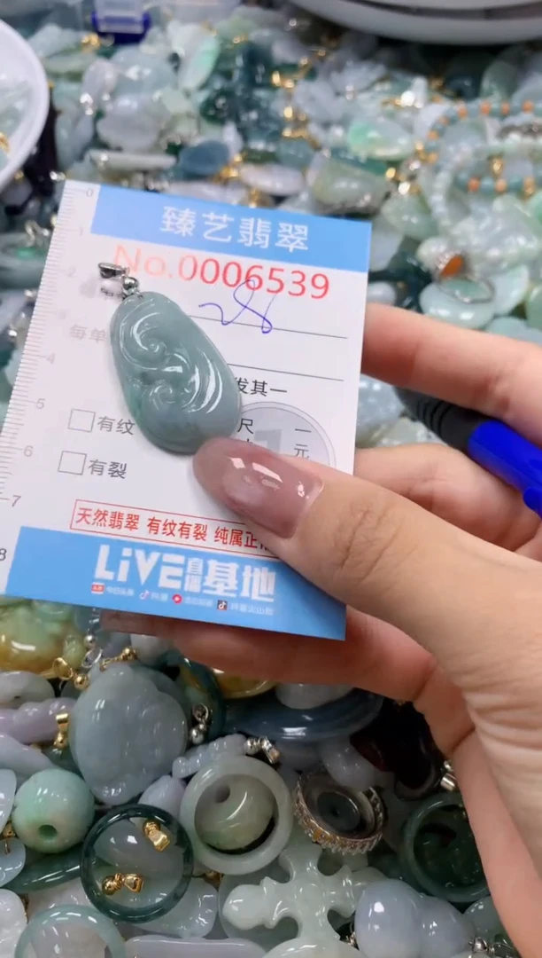 翡翠未镶嵌颈饰含绳0006539