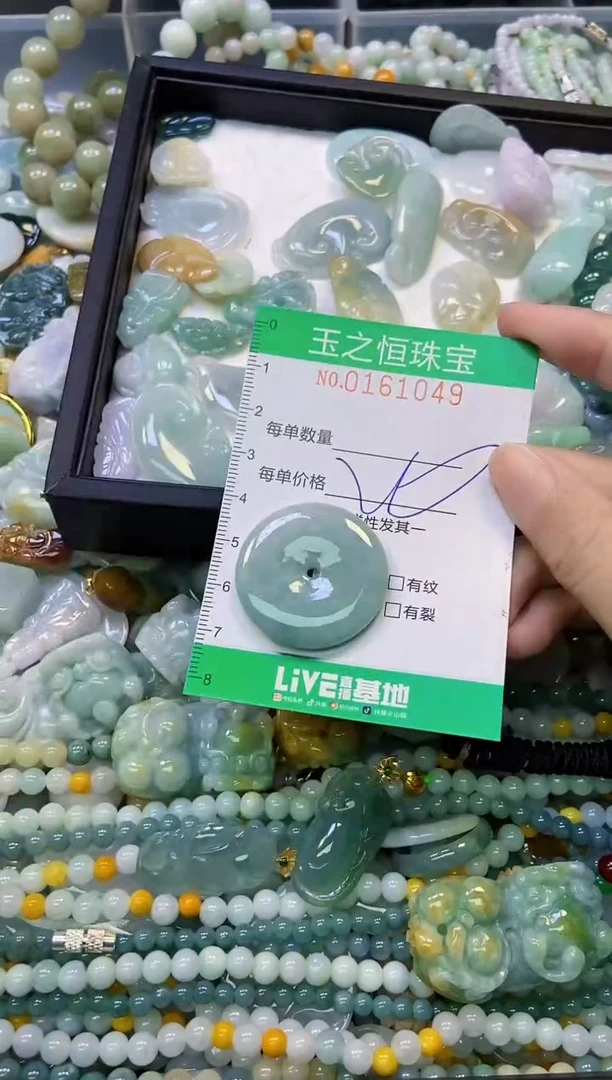 颈饰未镶嵌翡翠闪购0161049