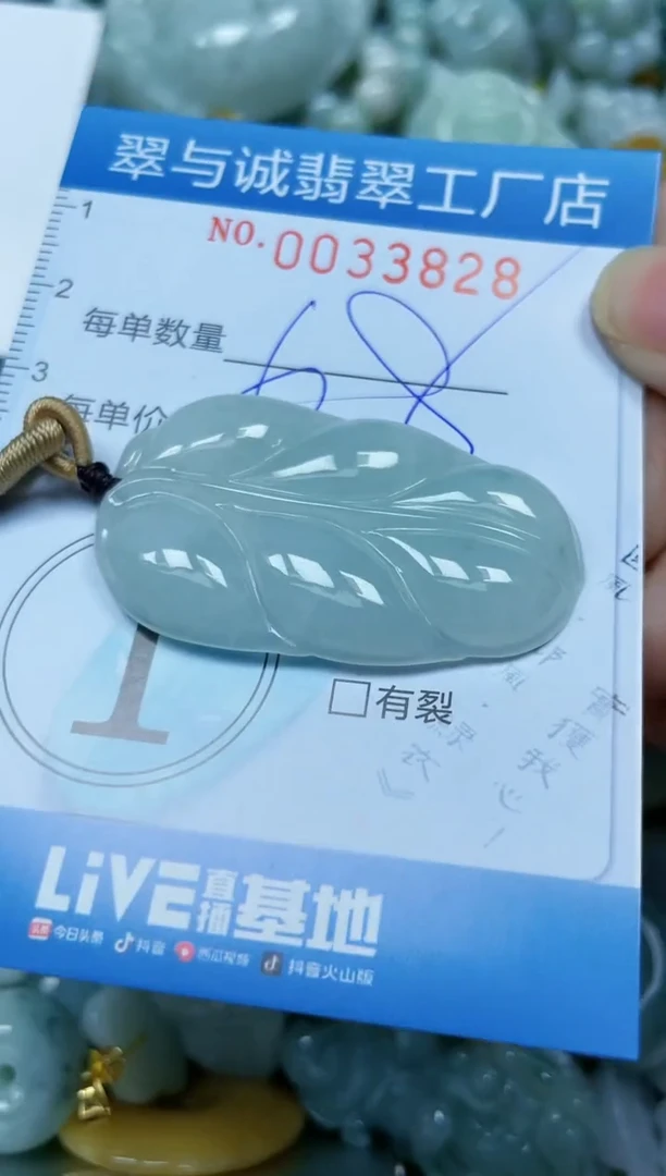 【闪购商品】翡翠颈饰未镶嵌闪购0033828