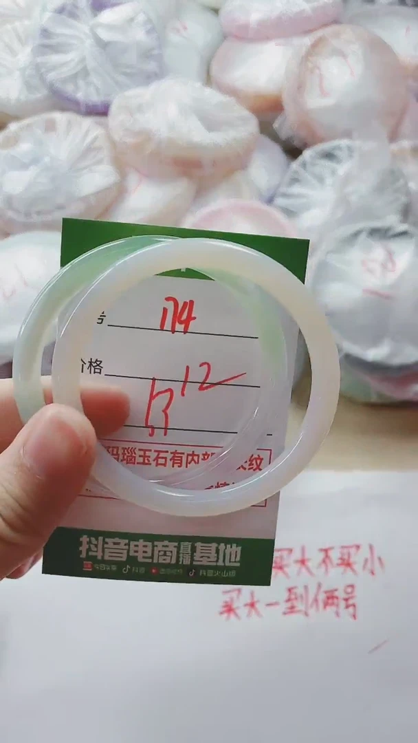 【闪购商品】玛瑙/玉髓手镯未镶嵌174