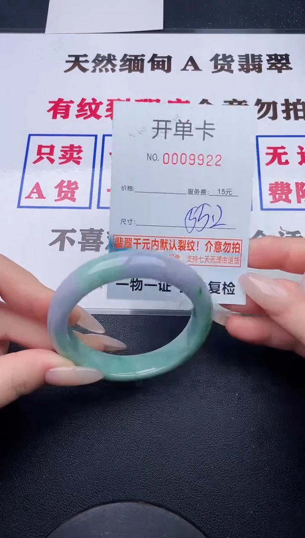 未镶嵌手镯翡翠22有纹有裂有瑕疵