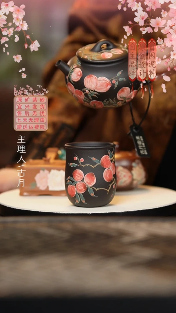 FS1198黑泥”桃李满天下“花苞主人杯