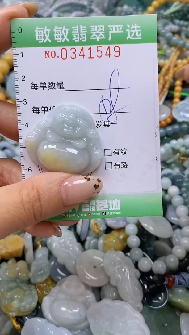 颈饰未镶嵌翡翠闪购0341549