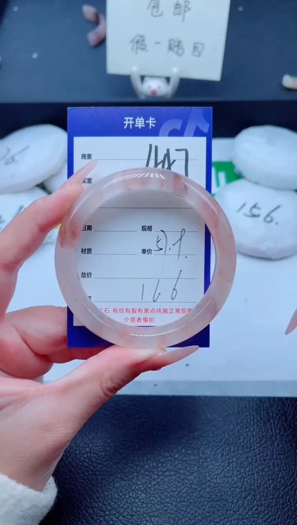 未镶嵌手镯石英质玉447-57