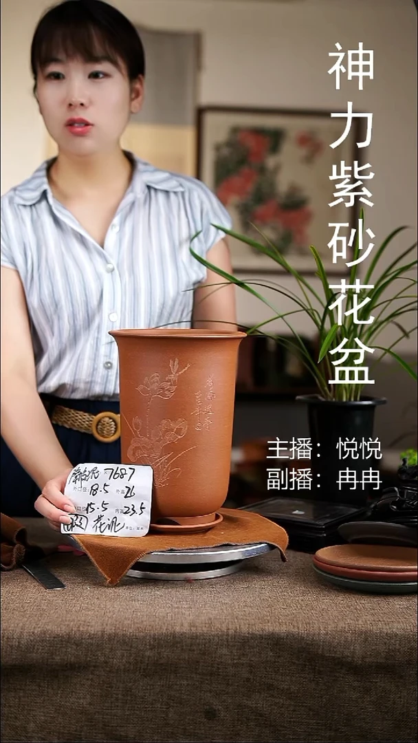 紫砂花盆花卉工艺7687+z微瑕