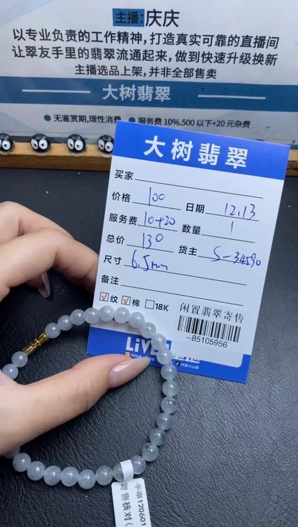 颈饰未镶嵌翡翠手串多人-85105956