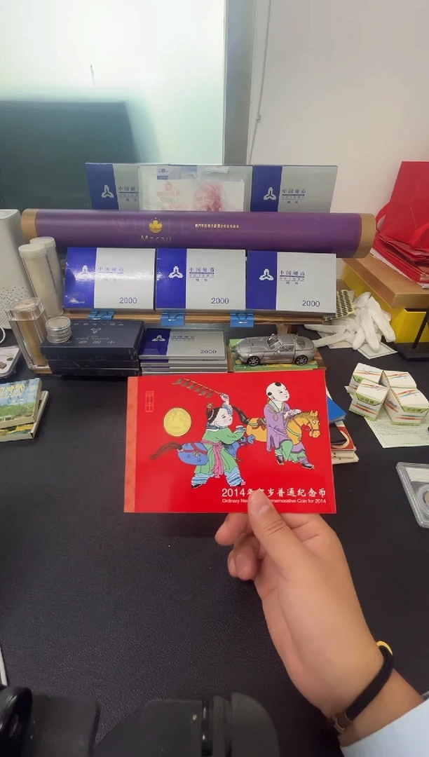 其他普通金属马年生肖（微瑕）